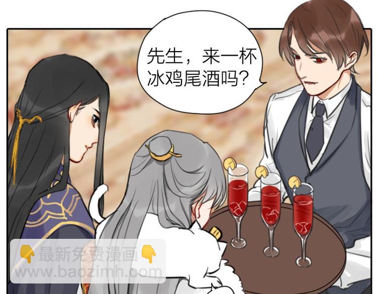 🍴降智小甜饼 第30-31话 搭地铁去宴会厅 第17页