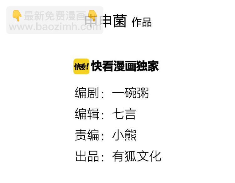 🍴降智小甜饼 第30-31话 搭地铁去宴会厅 第2页