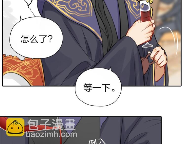 🍴降智小甜饼 第30-31话 搭地铁去宴会厅 第20页