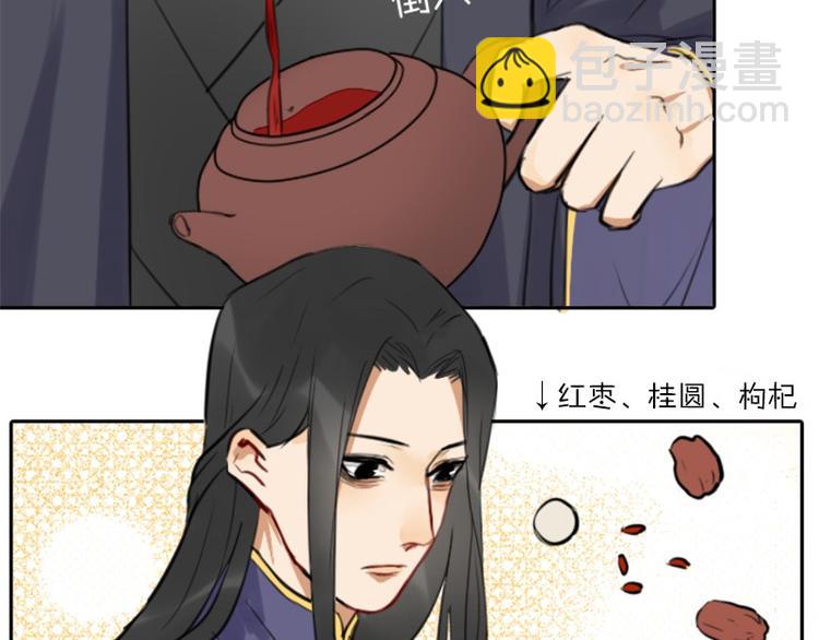 🍴降智小甜饼 第30-31话 搭地铁去宴会厅 第21页