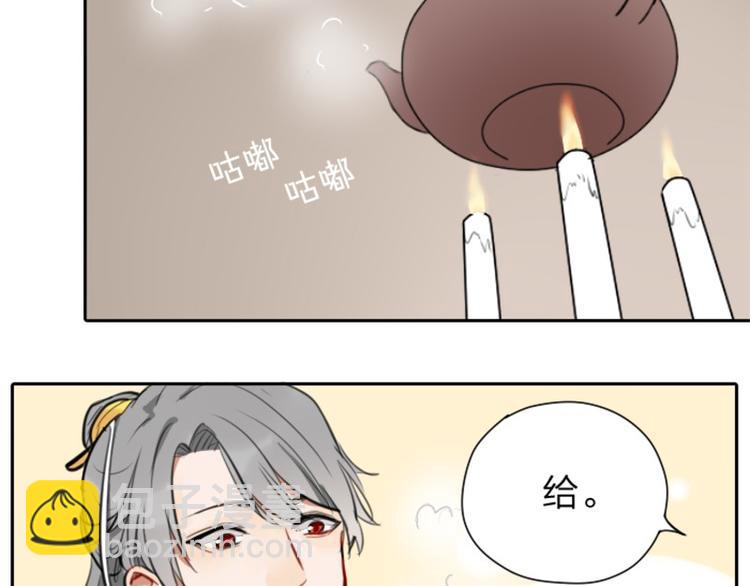 🍴降智小甜饼 第30-31话 搭地铁去宴会厅 第23页
