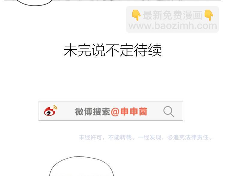 🍴降智小甜饼 第30-31话 搭地铁去宴会厅 第26页