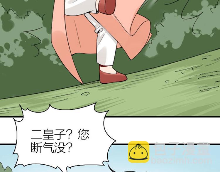 🍴降智小甜饼 第244-245话 新年祝福 第14页