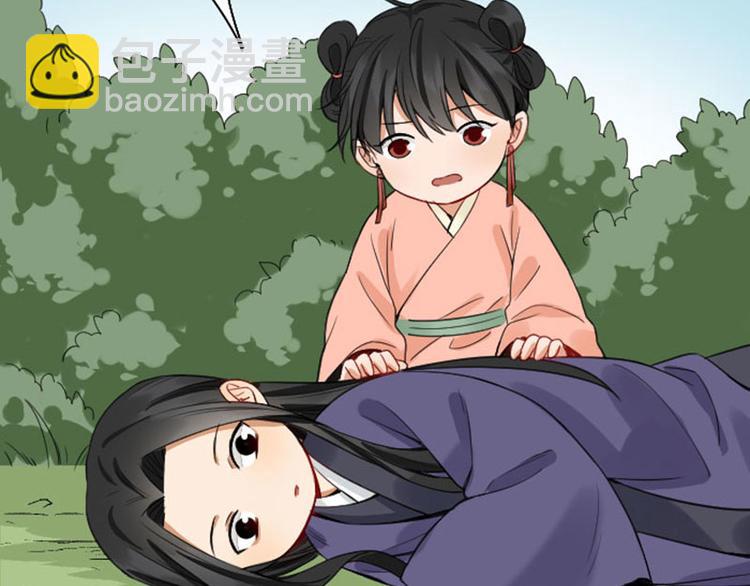 🍴降智小甜饼 第244-245话 新年祝福 第15页