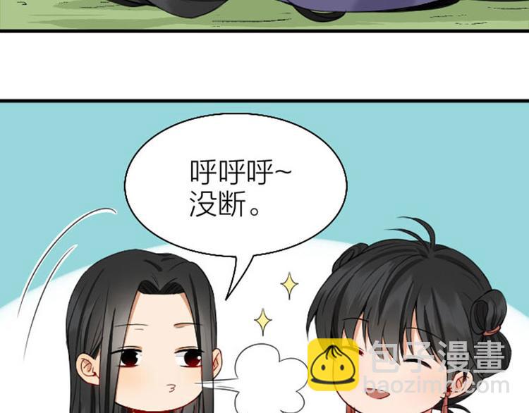 🍴降智小甜饼 第244-245话 新年祝福 第16页