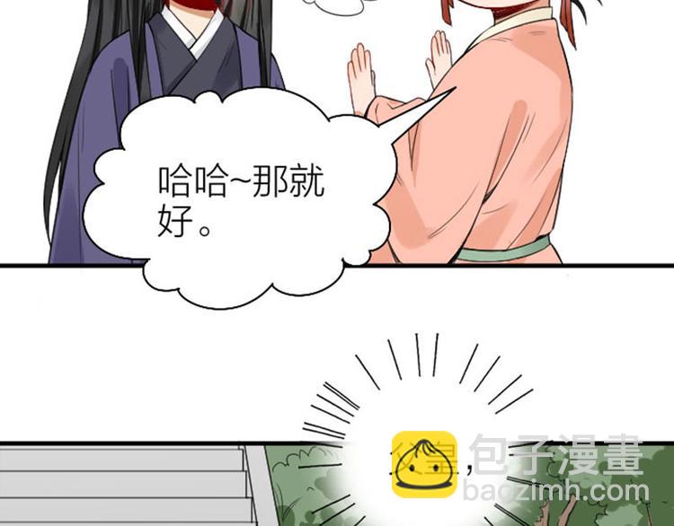 🍴降智小甜饼 第244-245话 新年祝福 第17页