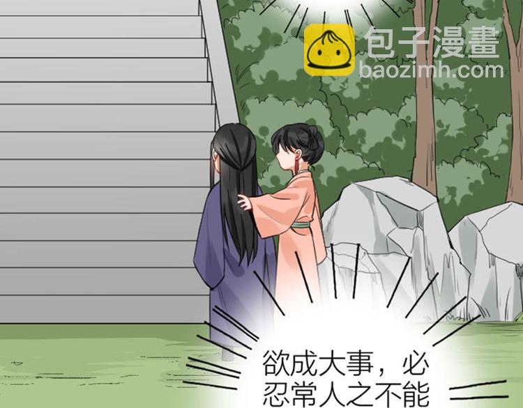 🍴降智小甜饼 第244-245话 新年祝福 第18页