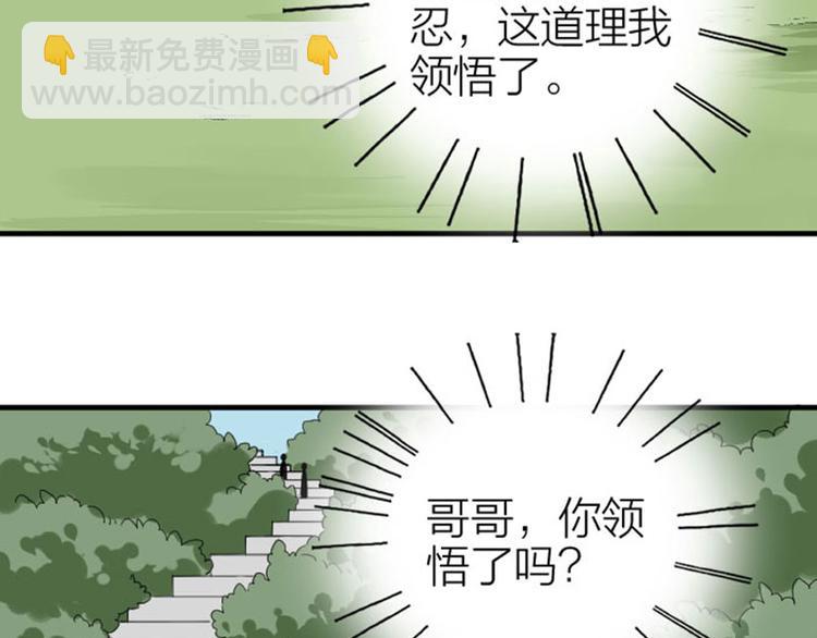 🍴降智小甜饼 第244-245话 新年祝福 第19页