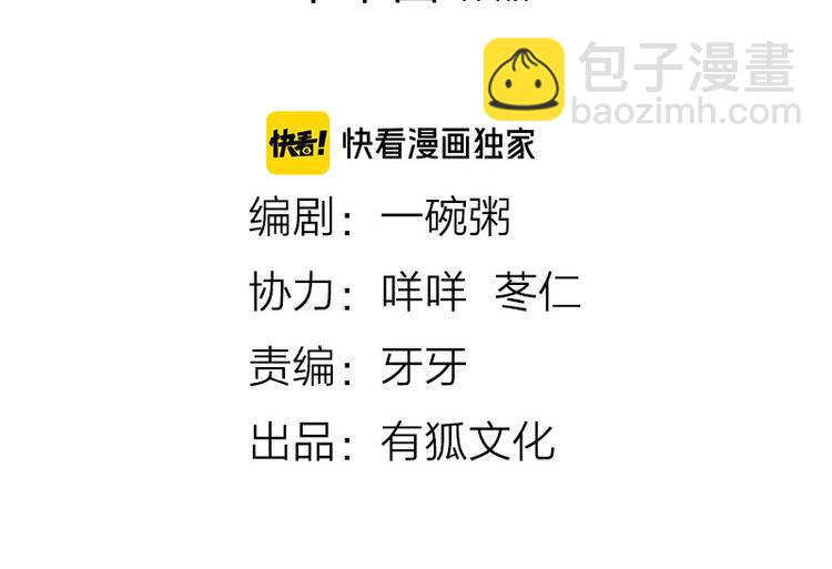 🍴降智小甜饼 第244-245话 新年祝福 第2页