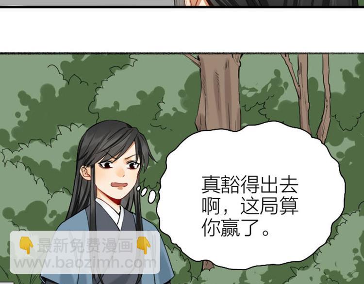 🍴降智小甜饼 第244-245话 新年祝福 第21页