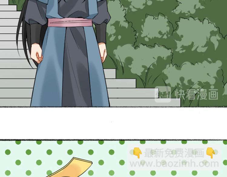 🍴降智小甜饼 第244-245话 新年祝福 第22页