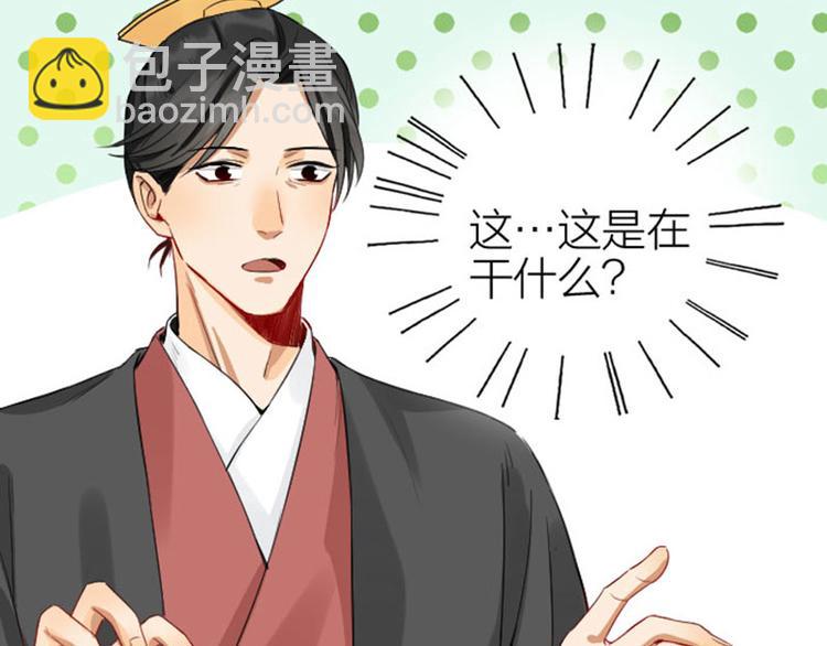 🍴降智小甜饼 第244-245话 新年祝福 第23页