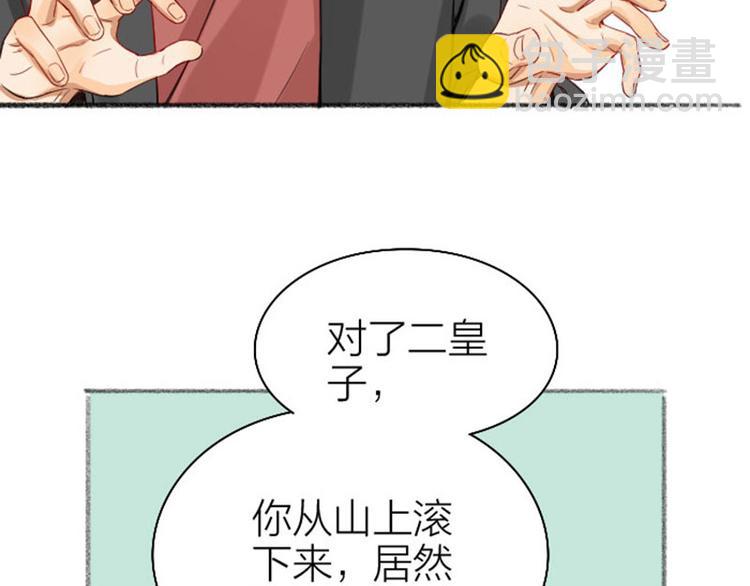 🍴降智小甜饼 第244-245话 新年祝福 第24页