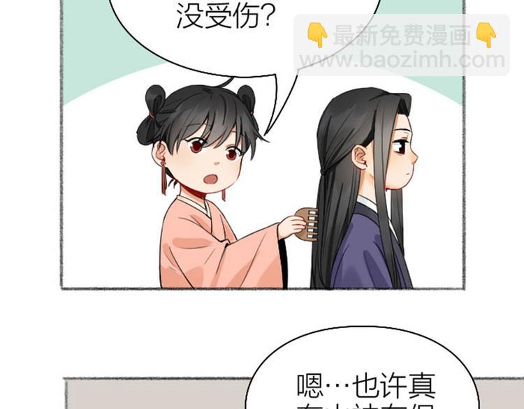 🍴降智小甜饼 第244-245话 新年祝福 第25页