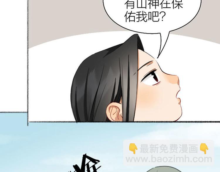 🍴降智小甜饼 第244-245话 新年祝福 第26页