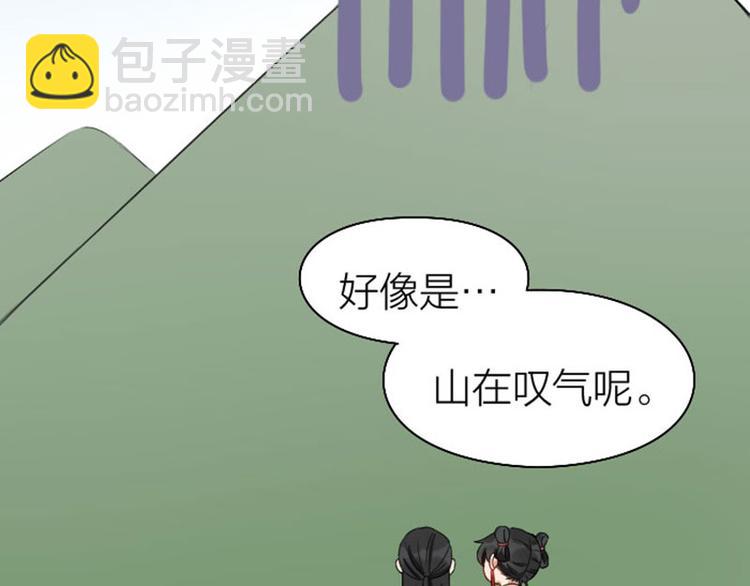 🍴降智小甜饼 第244-245话 新年祝福 第29页