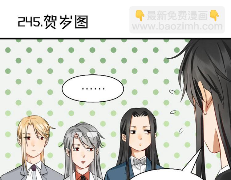 🍴降智小甜饼 第244-245话 新年祝福 第31页