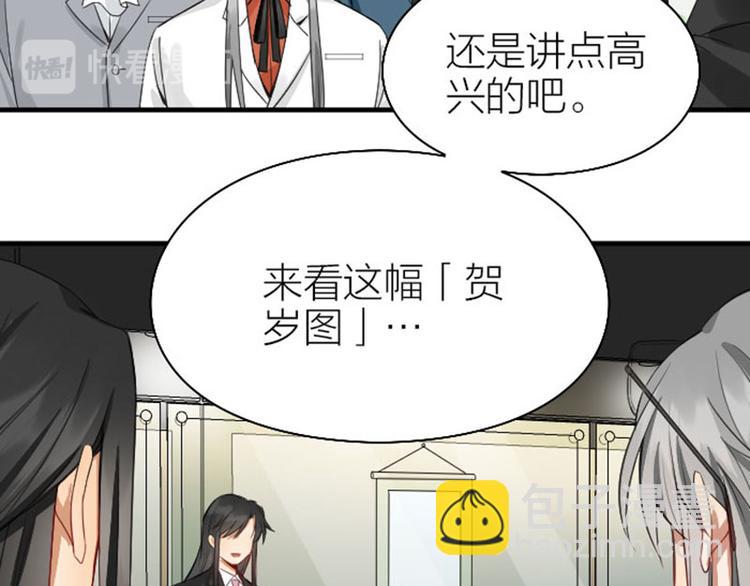 🍴降智小甜饼 第244-245话 新年祝福 第32页