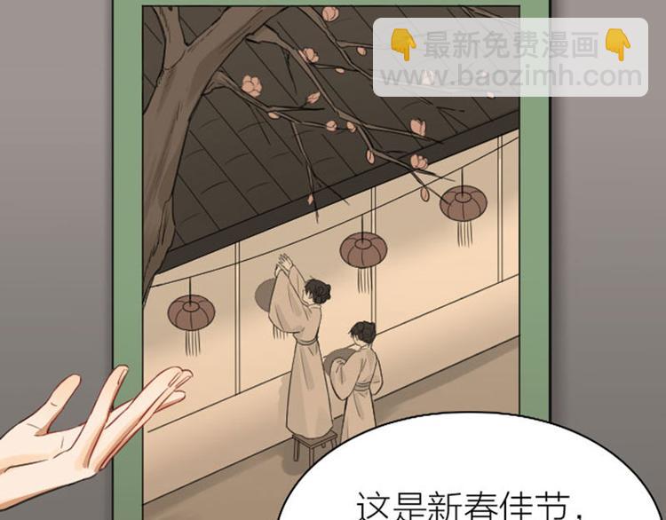 🍴降智小甜饼 第244-245话 新年祝福 第34页