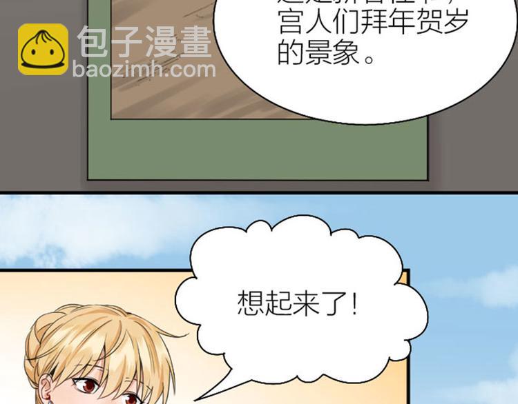 🍴降智小甜饼 第244-245话 新年祝福 第35页