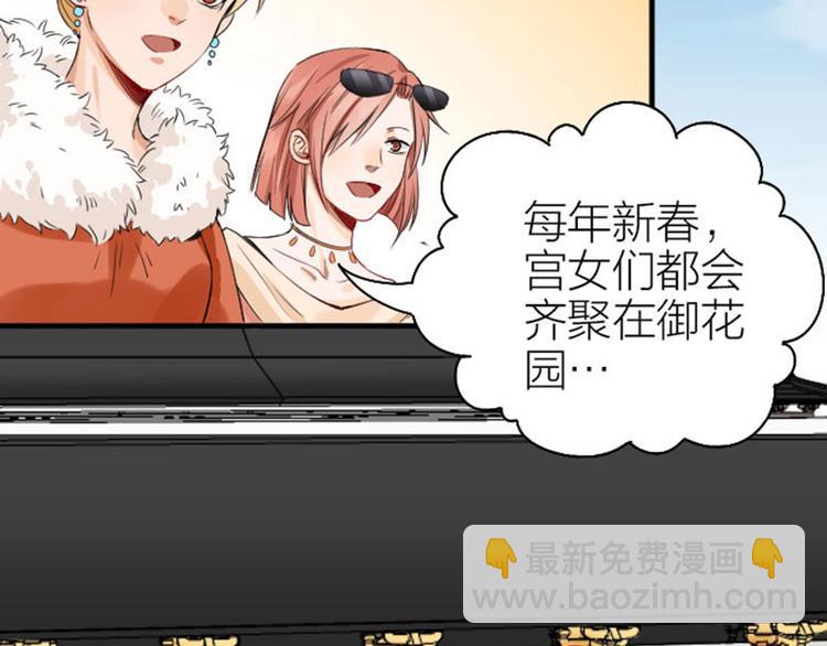 🍴降智小甜饼 第244-245话 新年祝福 第36页
