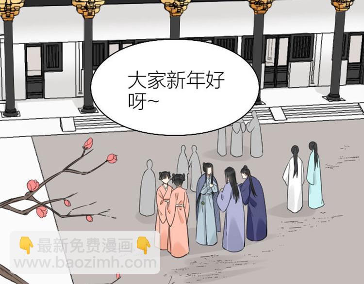 🍴降智小甜饼 第244-245话 新年祝福 第37页