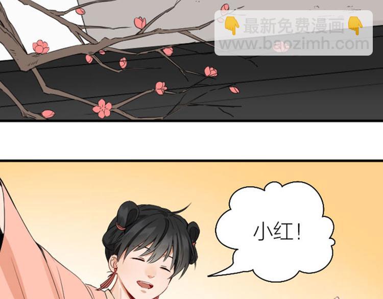 🍴降智小甜饼 第244-245话 新年祝福 第38页