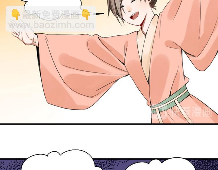 🍴降智小甜饼 第244-245话 新年祝福 第40页