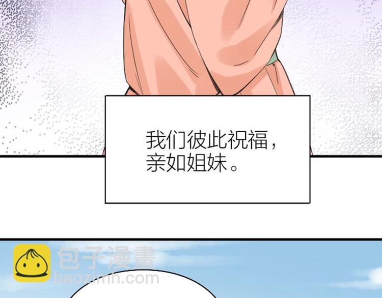 🍴降智小甜饼 第244-245话 新年祝福 第42页