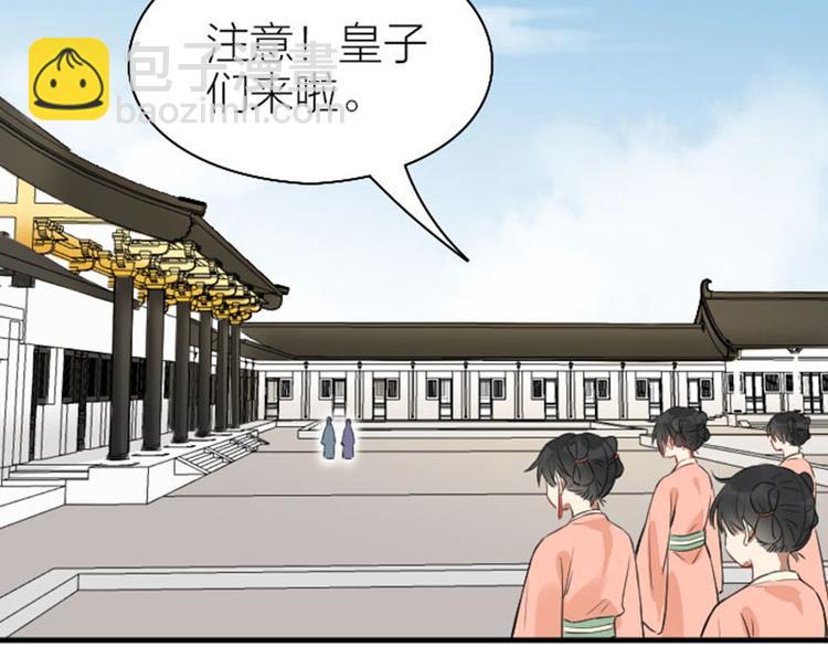 🍴降智小甜饼 第244-245话 新年祝福 第43页