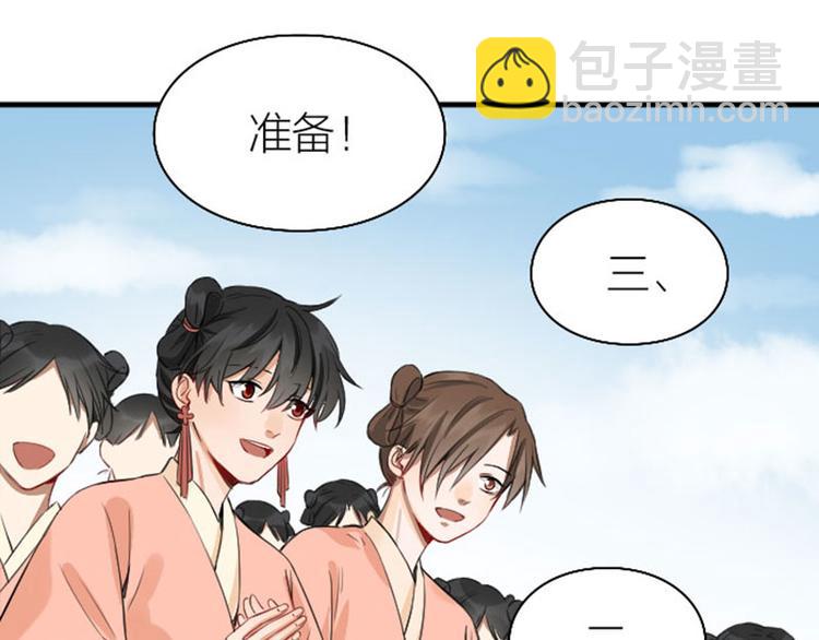 🍴降智小甜饼 第244-245话 新年祝福 第44页
