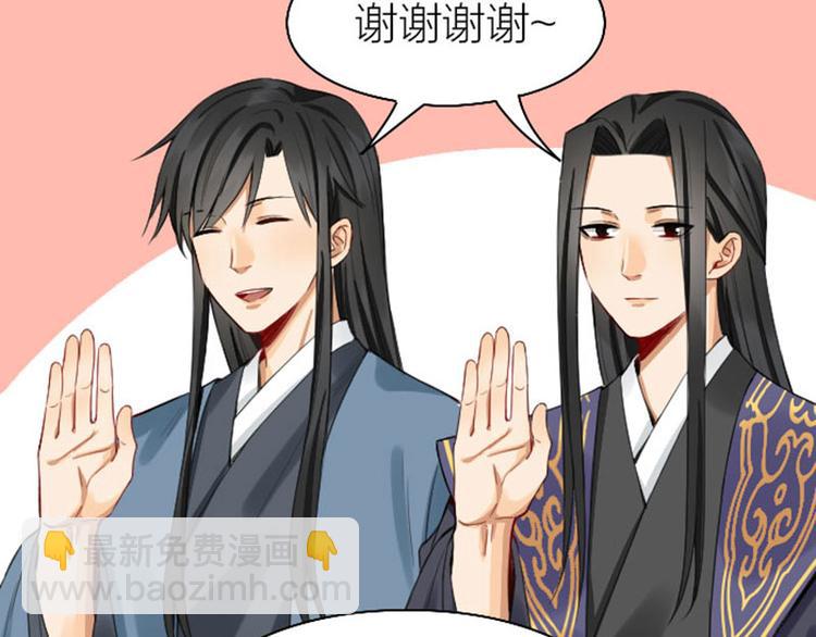 🍴降智小甜饼 第244-245话 新年祝福 第48页