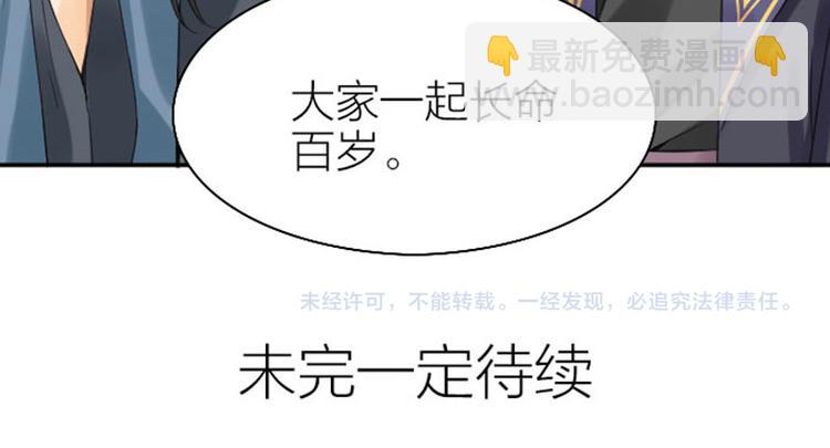 🍴降智小甜饼 第244-245话 新年祝福 第49页