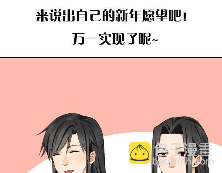 🍴降智小甜饼 第244-245话 新年祝福 第50页