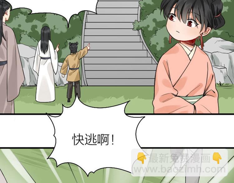 🍴降智小甜饼 第244-245话 新年祝福 第9页