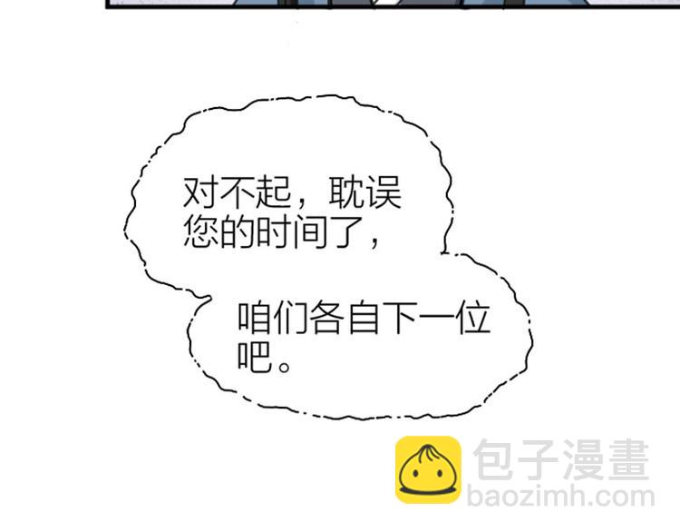 🍴降智小甜饼 第248-249话 占有欲 第11页