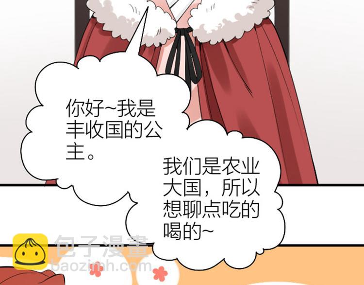 🍴降智小甜饼 第248-249话 占有欲 第13页