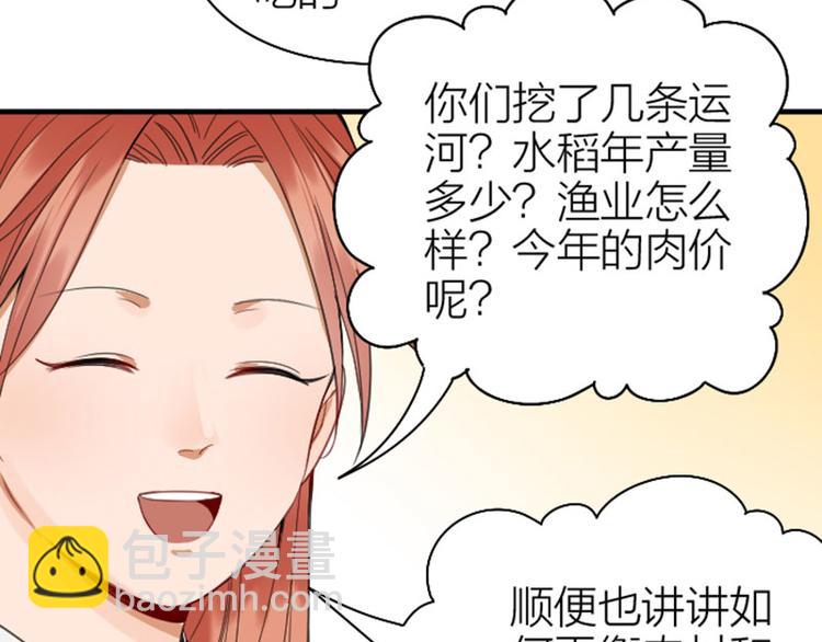🍴降智小甜饼 第248-249话 占有欲 第15页