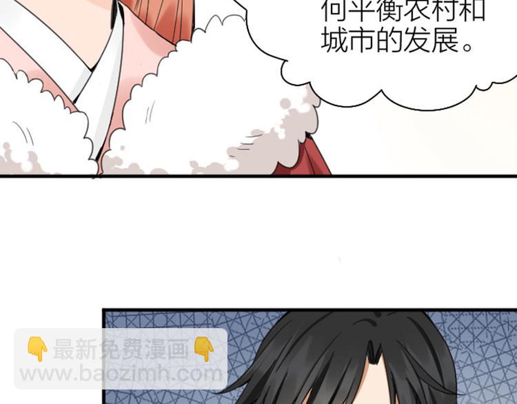 🍴降智小甜饼 第248-249话 占有欲 第16页