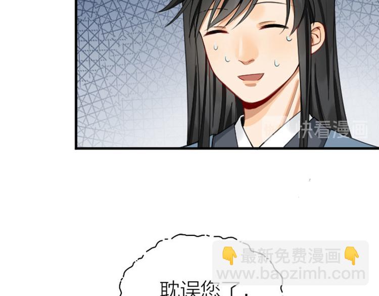 🍴降智小甜饼 第248-249话 占有欲 第17页