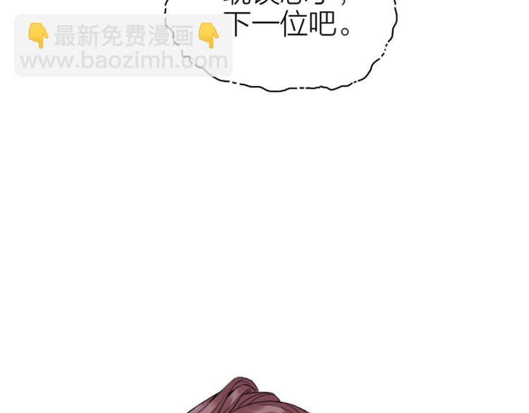 🍴降智小甜饼 第248-249话 占有欲 第18页