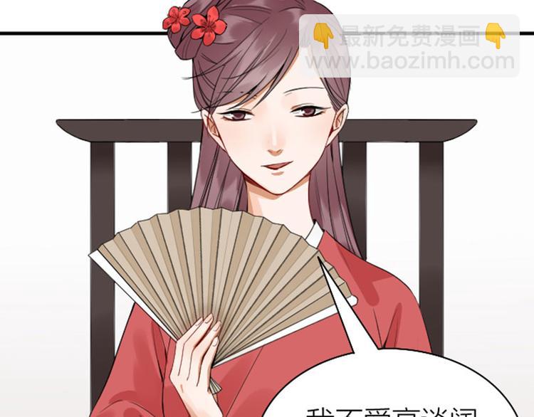 🍴降智小甜饼 第248-249话 占有欲 第19页