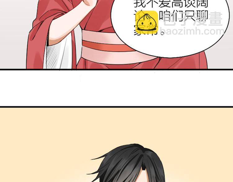 🍴降智小甜饼 第248-249话 占有欲 第20页