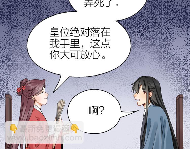 🍴降智小甜饼 第248-249话 占有欲 第22页