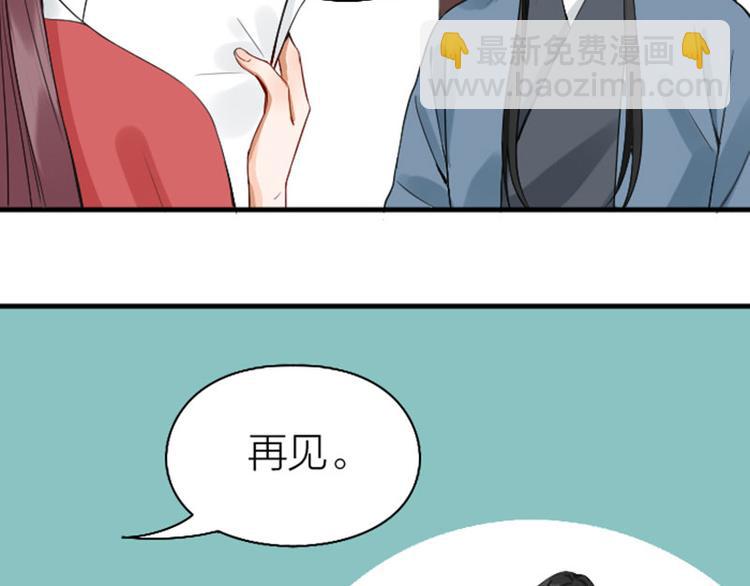 🍴降智小甜饼 第248-249话 占有欲 第24页
