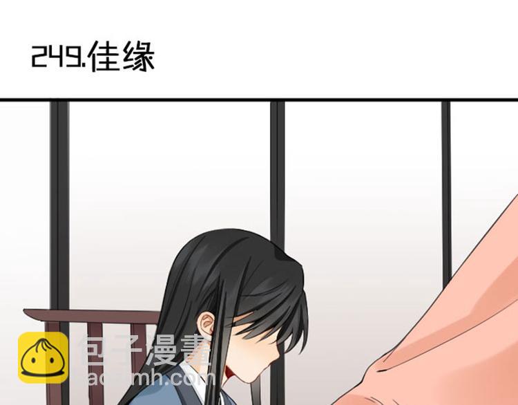 🍴降智小甜饼 第248-249话 占有欲 第27页