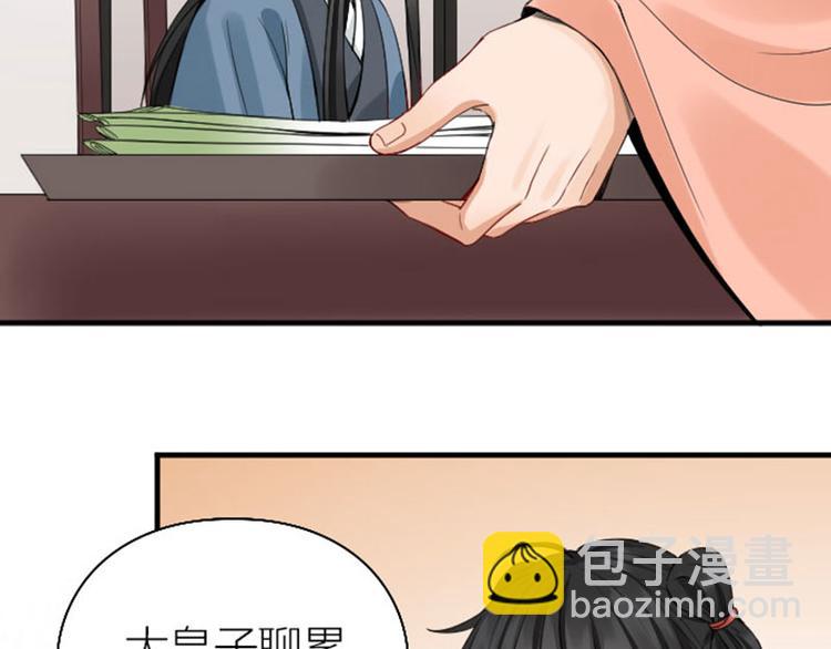 🍴降智小甜饼 第248-249话 占有欲 第28页