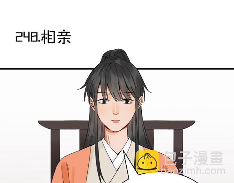 🍴降智小甜饼 第248-249话 占有欲 第3页