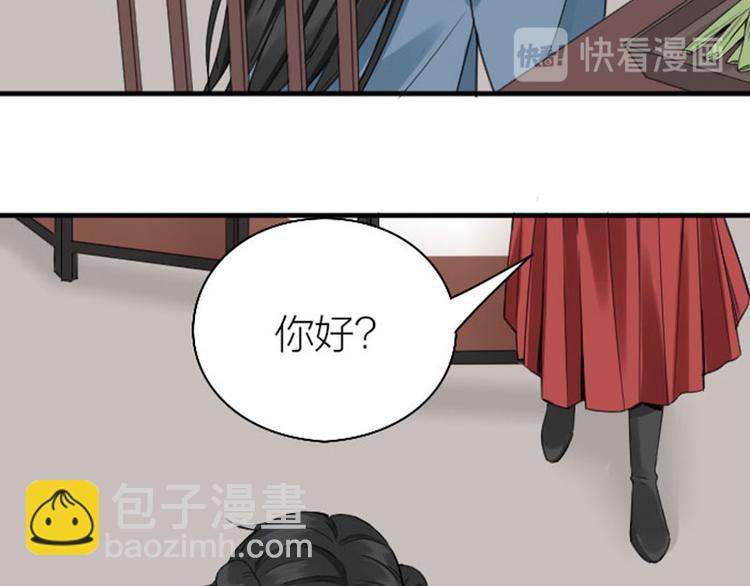 🍴降智小甜饼 第248-249话 占有欲 第31页
