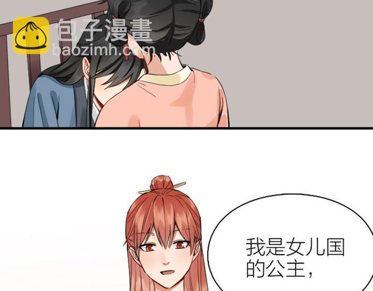 🍴降智小甜饼 第248-249话 占有欲 第32页